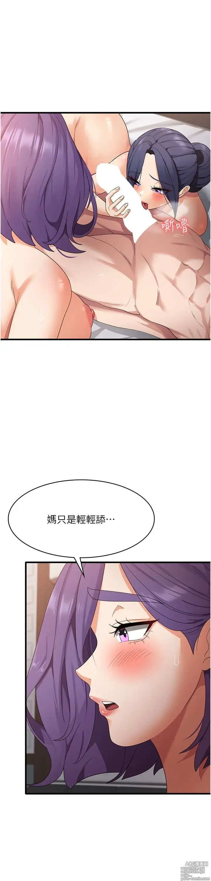 Page 1734 of manga 消灾解饿 1-40