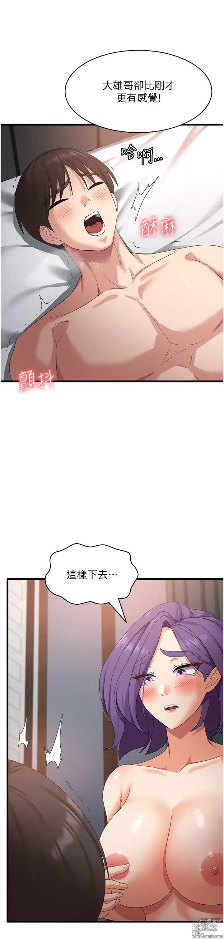 Page 1735 of manga 消灾解饿 1-40