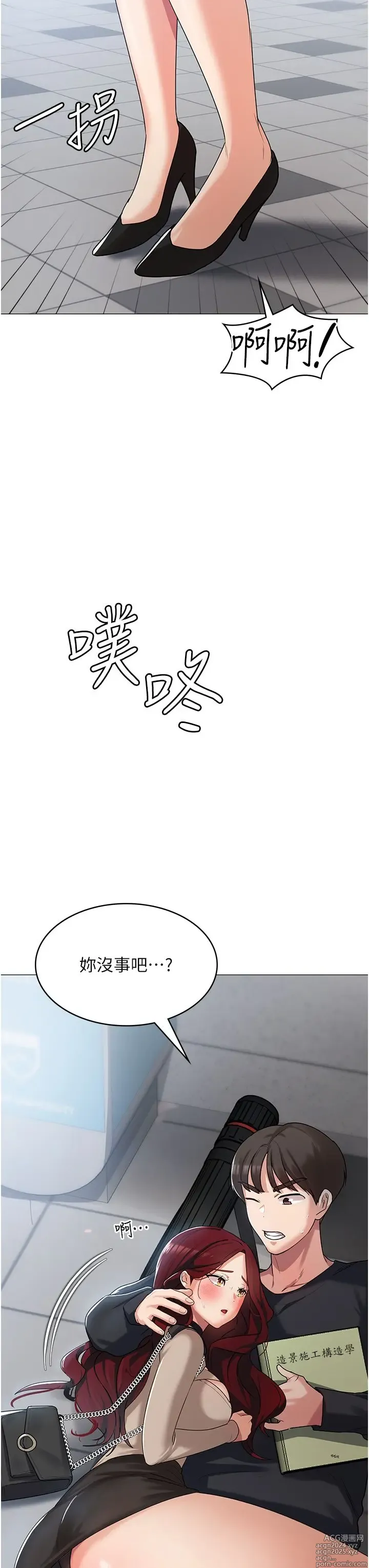 Page 175 of manga 消灾解饿 1-40