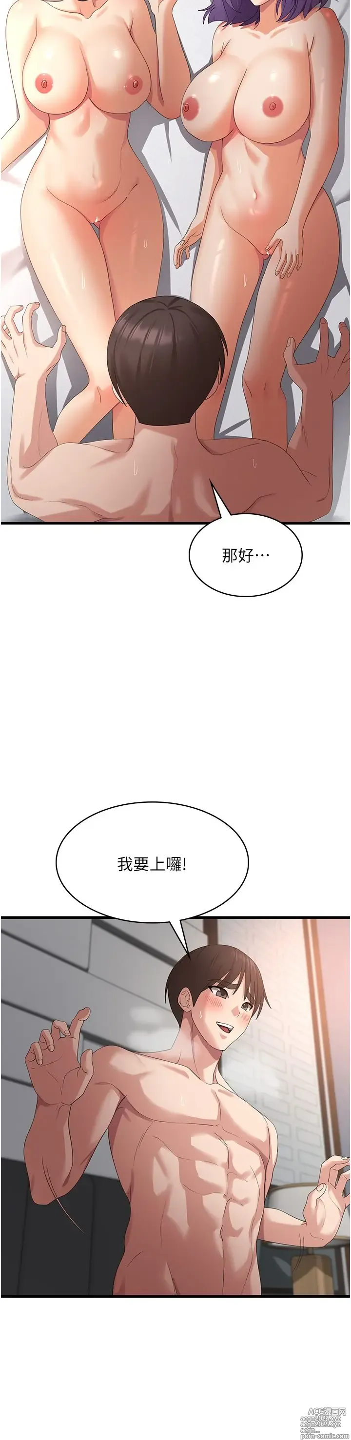 Page 1748 of manga 消灾解饿 1-40