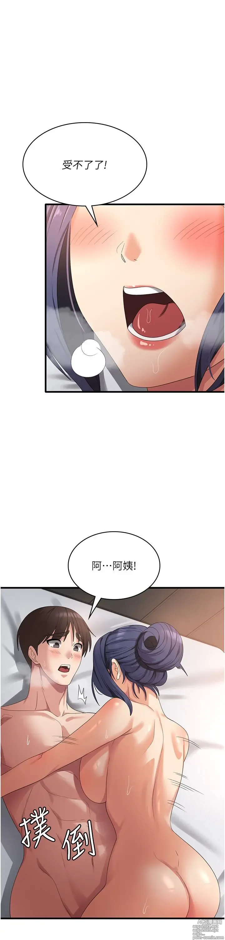 Page 1756 of manga 消灾解饿 1-40