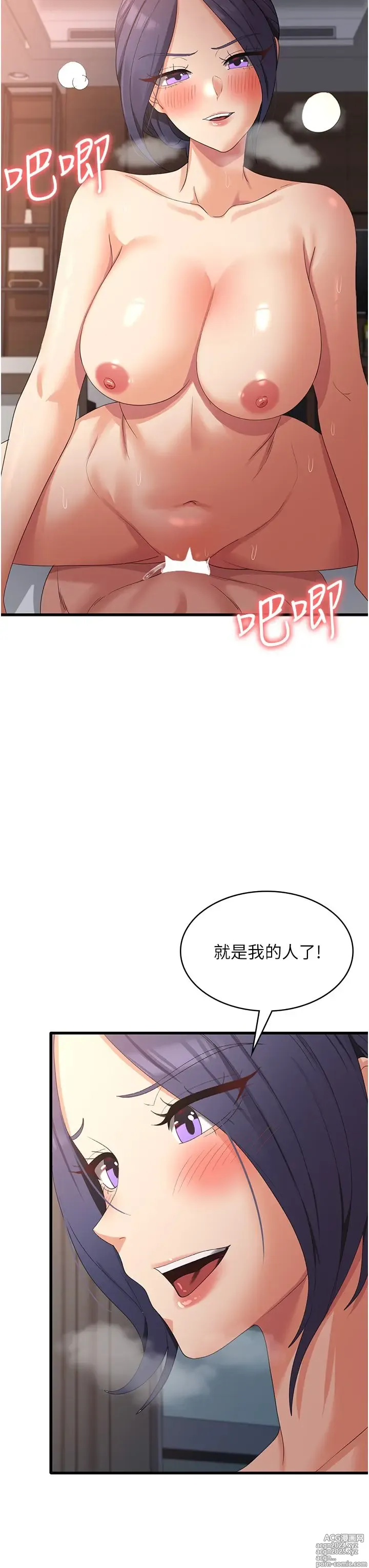 Page 1779 of manga 消灾解饿 1-40