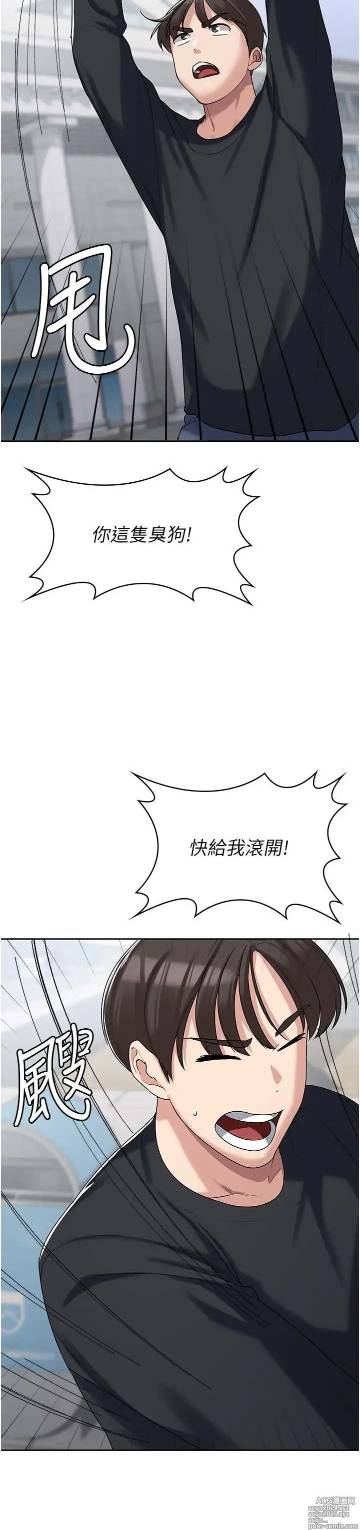 Page 180 of manga 消灾解饿 1-40