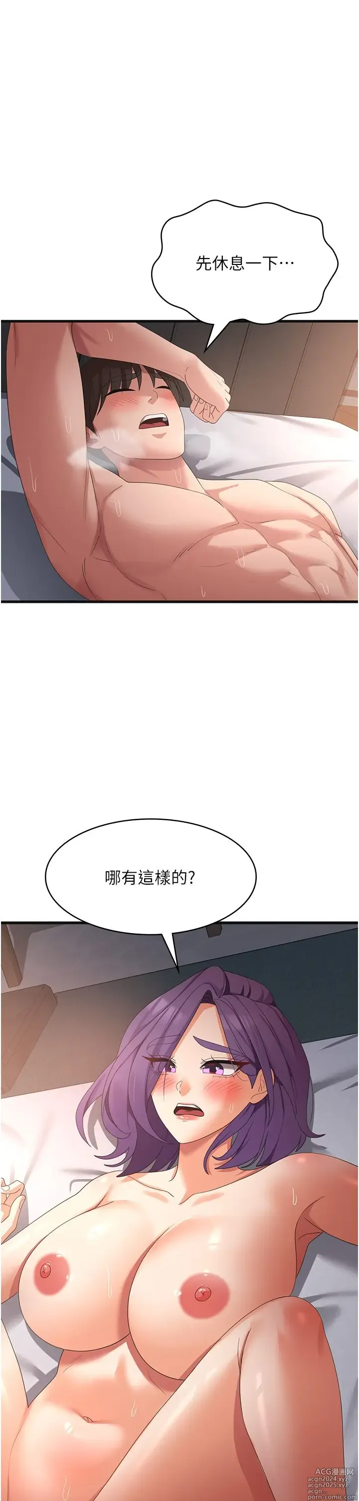 Page 1798 of manga 消灾解饿 1-40