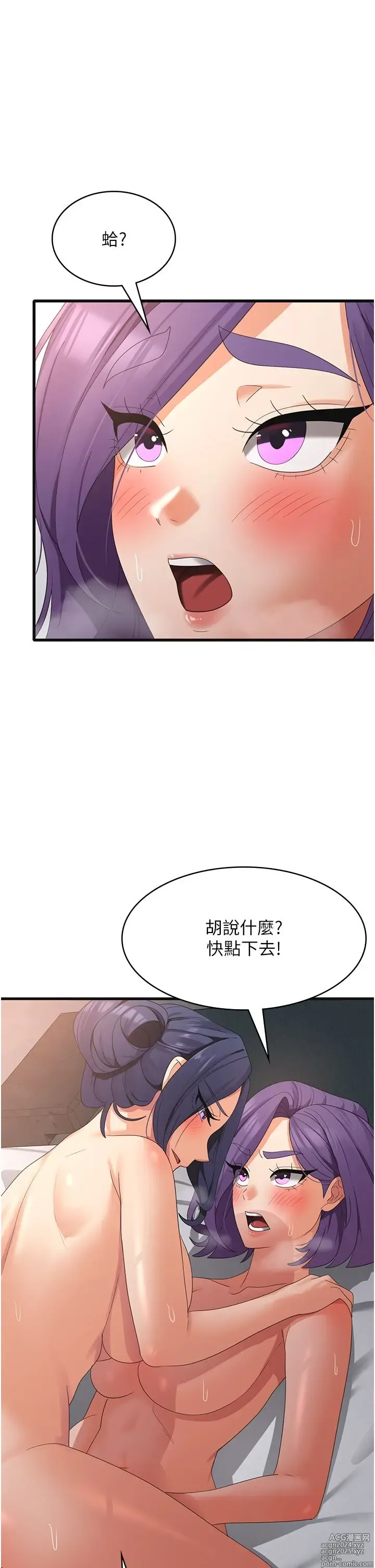 Page 1806 of manga 消灾解饿 1-40