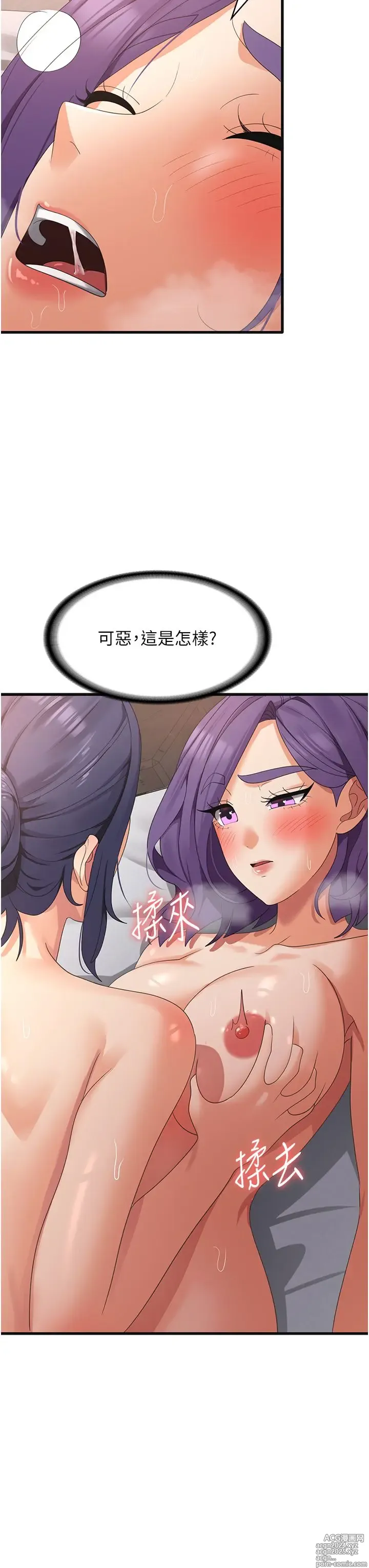 Page 1808 of manga 消灾解饿 1-40