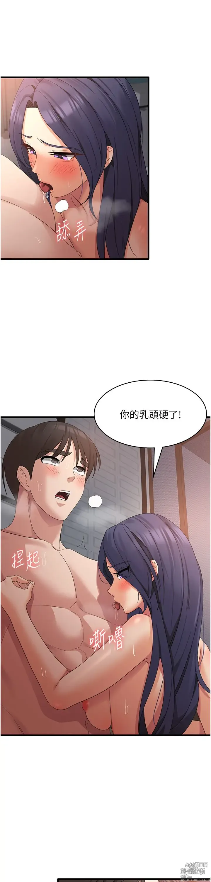 Page 1823 of manga 消灾解饿 1-40