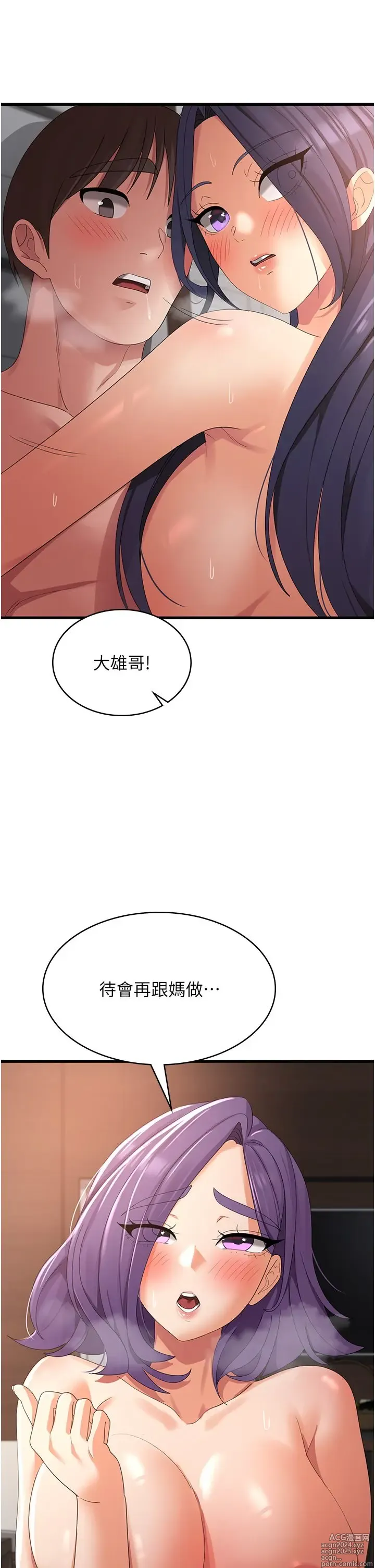 Page 1828 of manga 消灾解饿 1-40