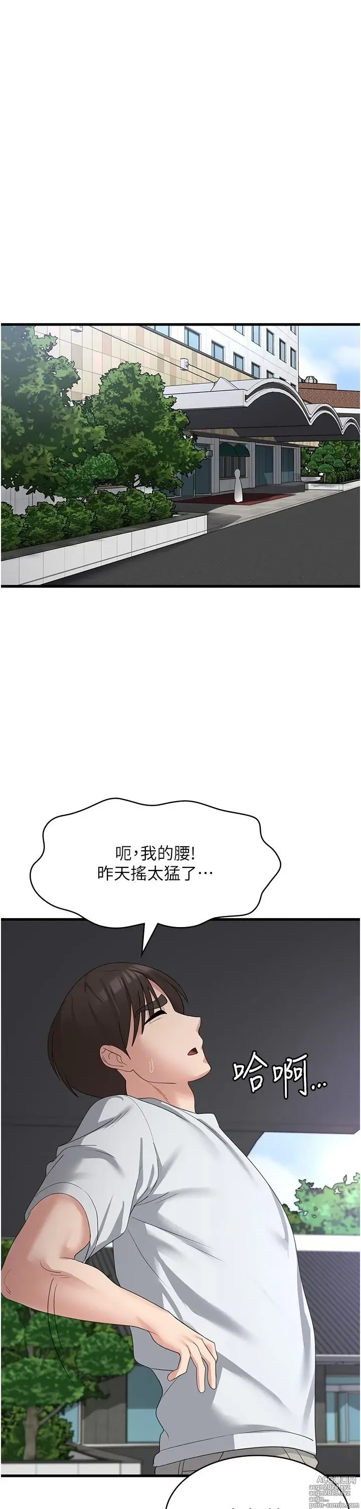 Page 1846 of manga 消灾解饿 1-40