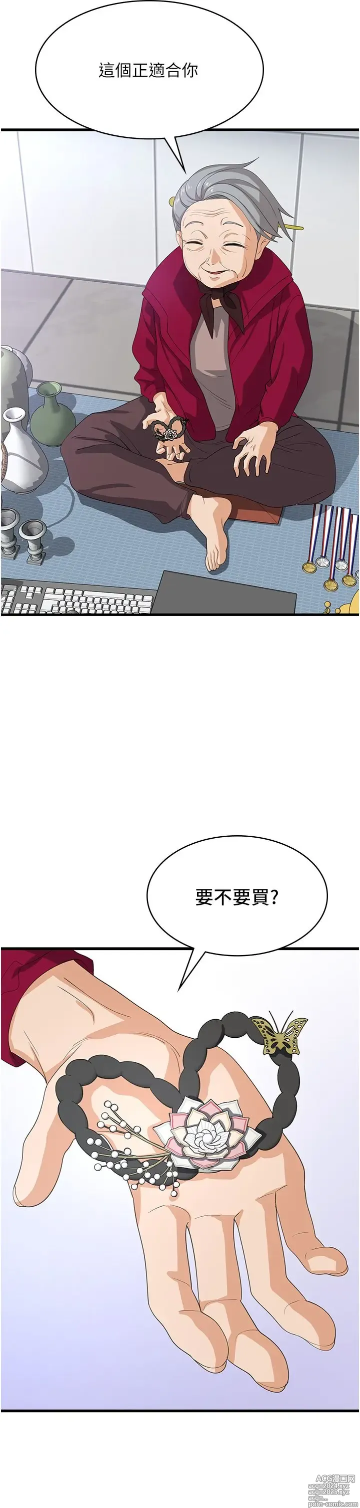 Page 1848 of manga 消灾解饿 1-40