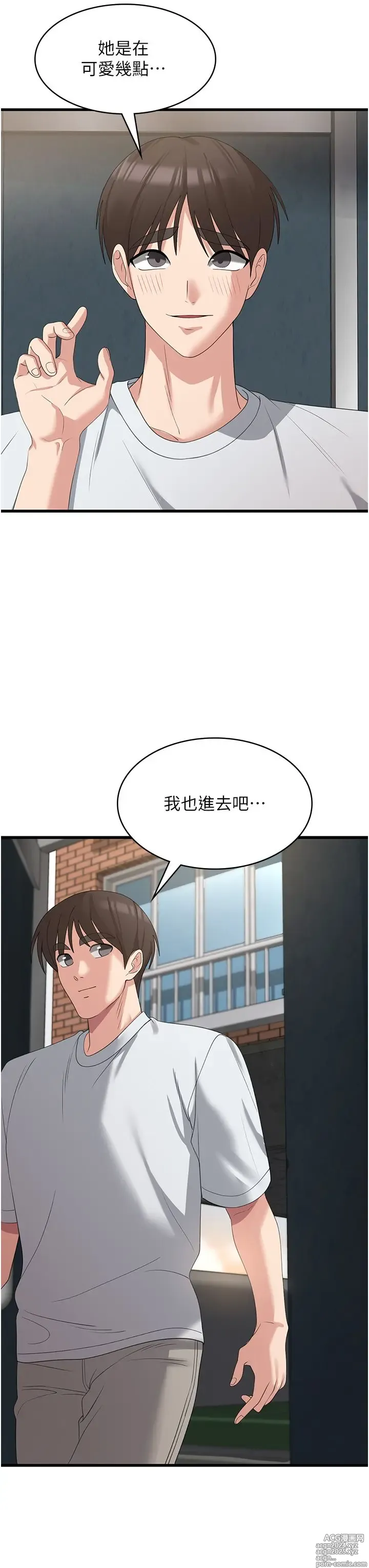 Page 1866 of manga 消灾解饿 1-40