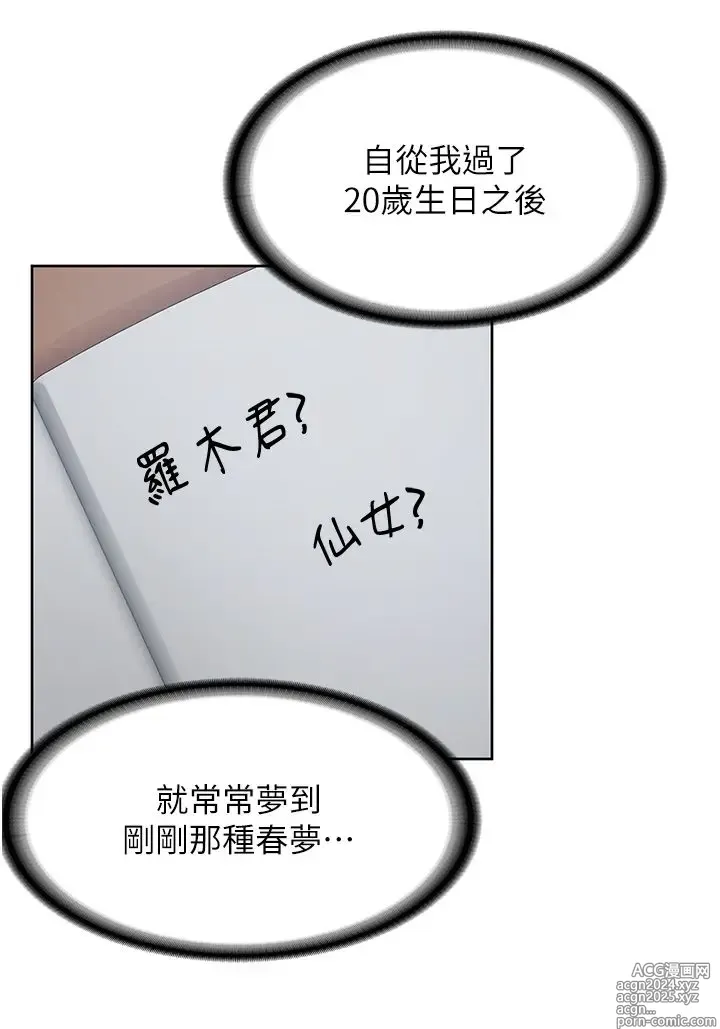 Page 20 of manga 消灾解饿 1-40