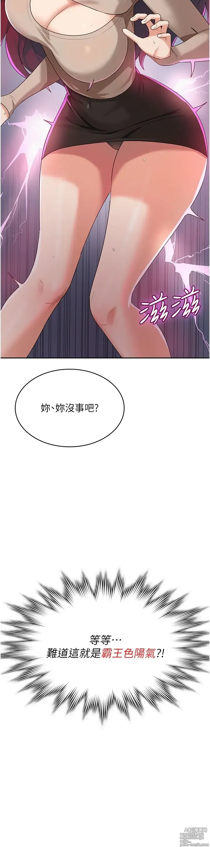 Page 192 of manga 消灾解饿 1-40