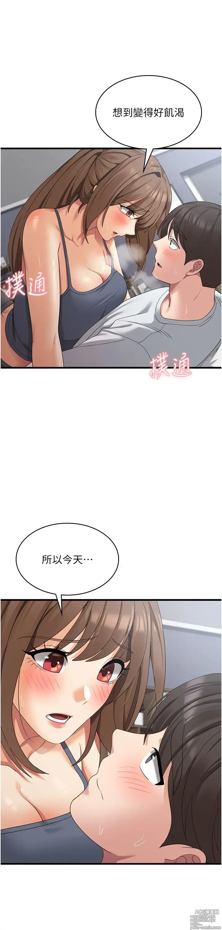 Page 1919 of manga 消灾解饿 1-40