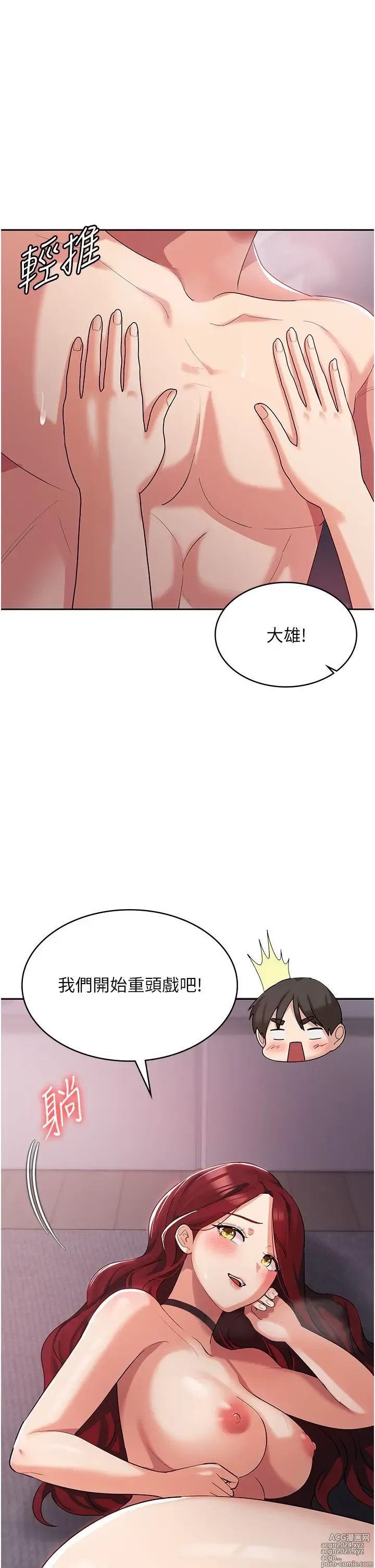 Page 233 of manga 消灾解饿 1-40