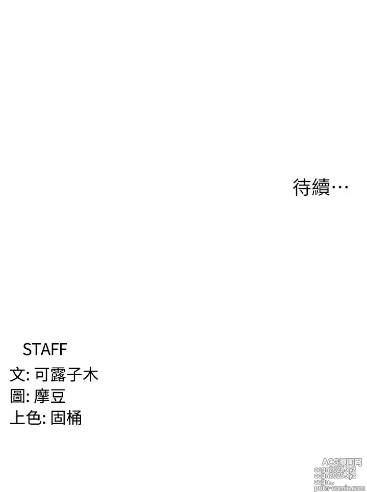 Page 260 of manga 消灾解饿 1-40