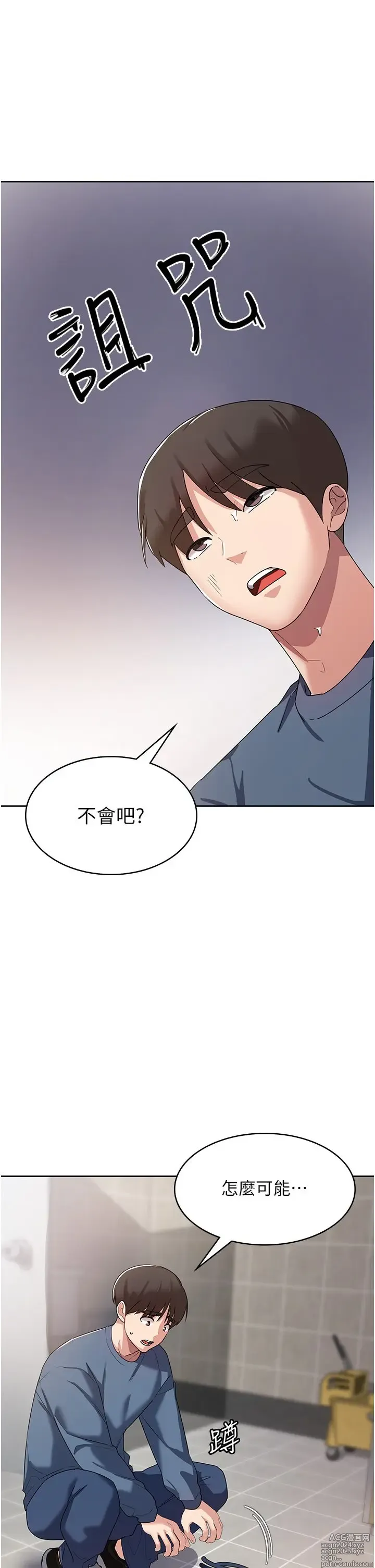 Page 332 of manga 消灾解饿 1-40