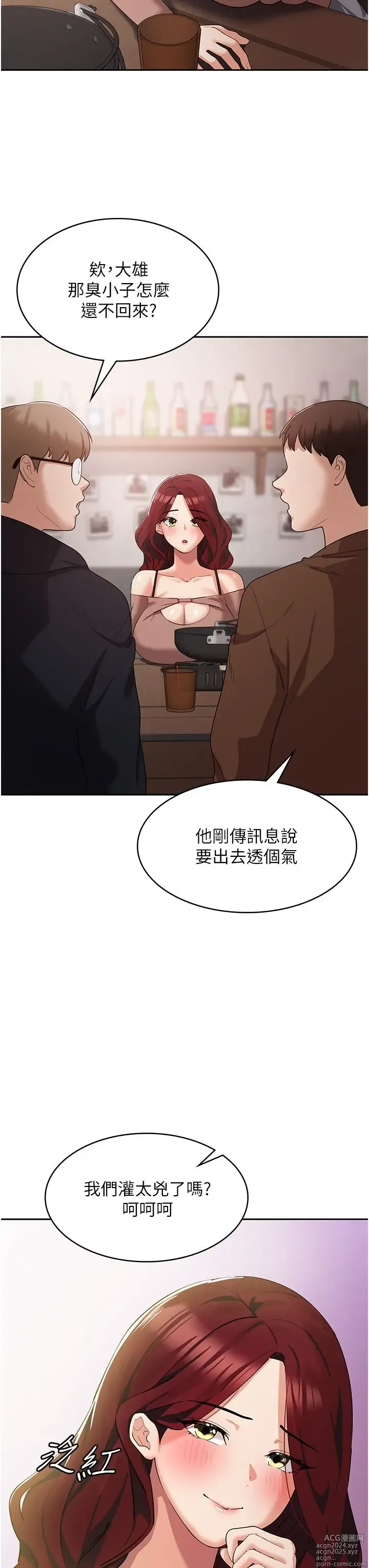 Page 340 of manga 消灾解饿 1-40