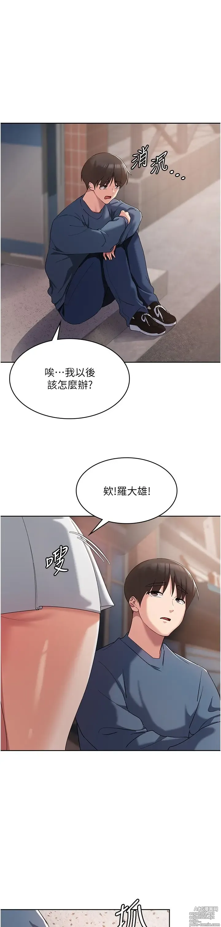 Page 343 of manga 消灾解饿 1-40