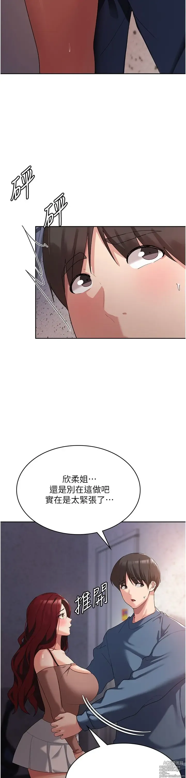 Page 355 of manga 消灾解饿 1-40