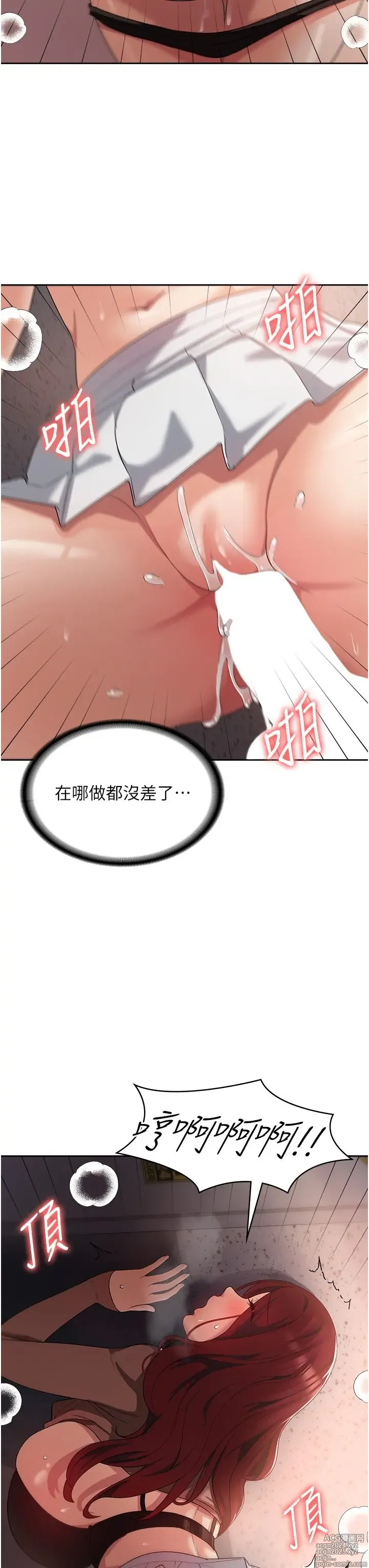 Page 367 of manga 消灾解饿 1-40