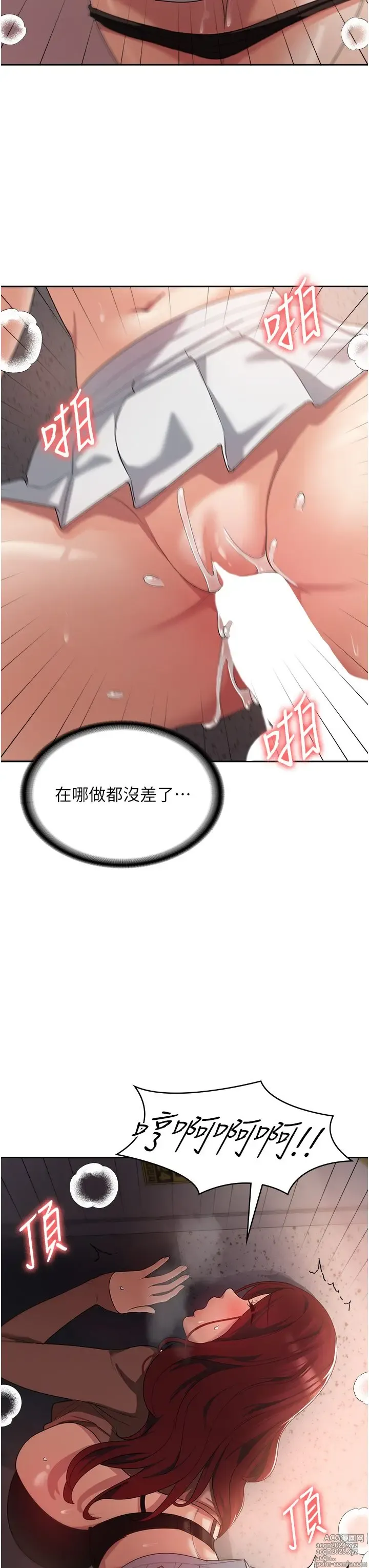 Page 372 of manga 消灾解饿 1-40