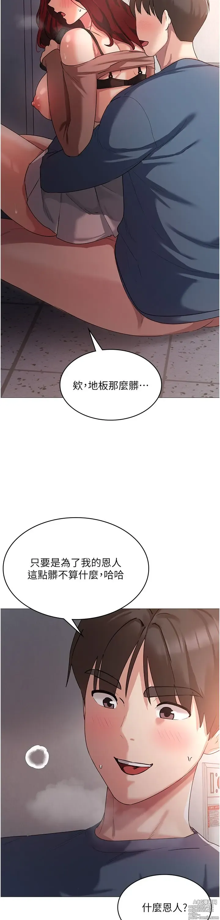 Page 387 of manga 消灾解饿 1-40