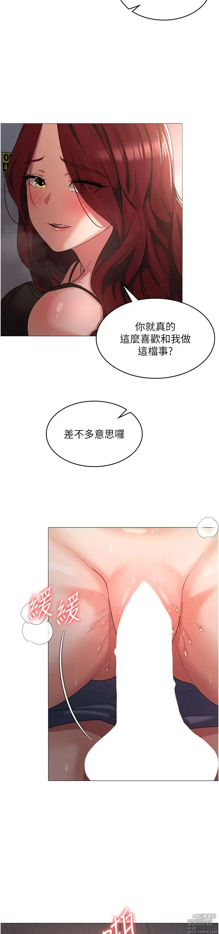 Page 388 of manga 消灾解饿 1-40