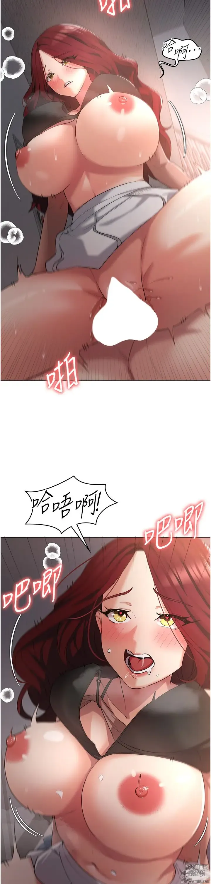 Page 389 of manga 消灾解饿 1-40