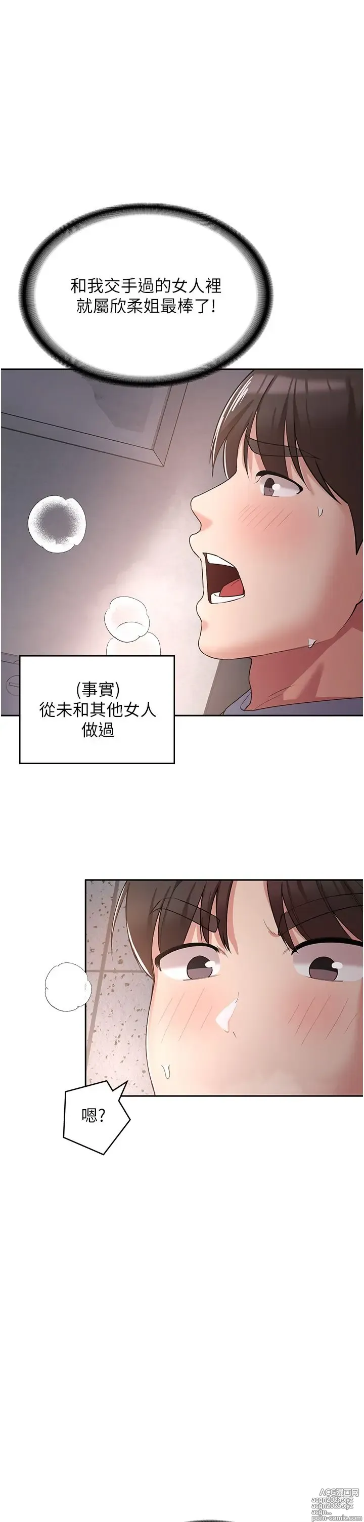 Page 391 of manga 消灾解饿 1-40