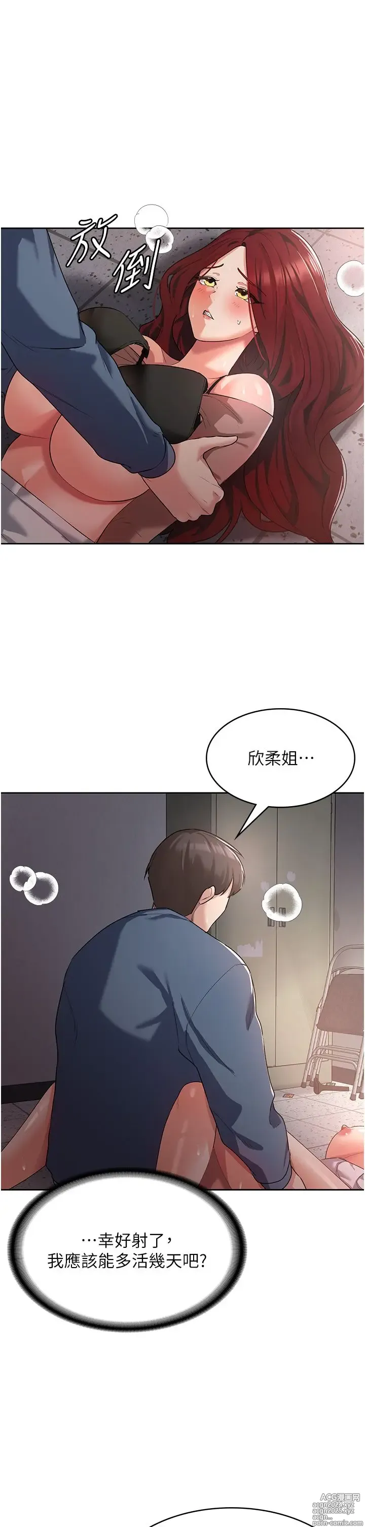 Page 423 of manga 消灾解饿 1-40