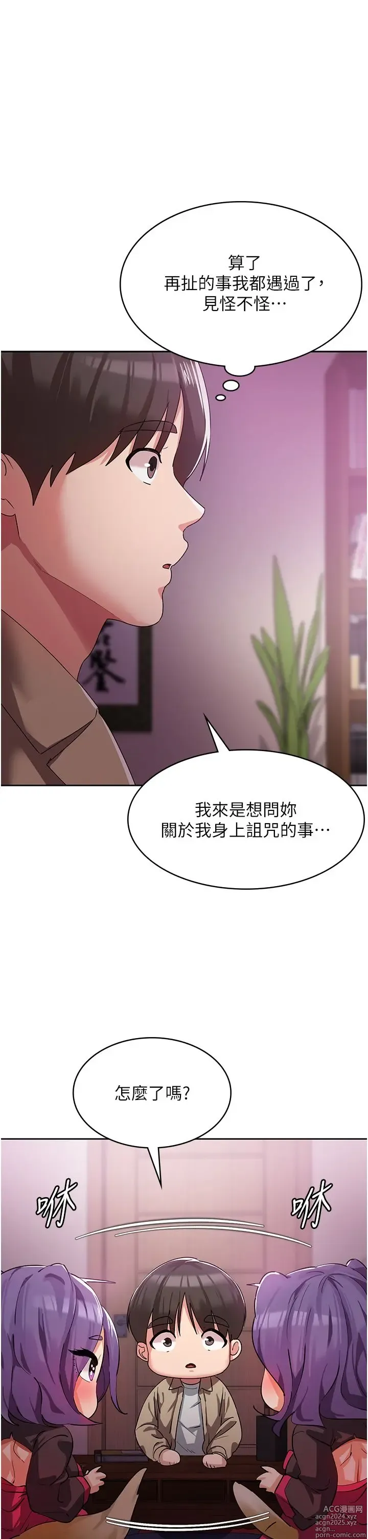 Page 441 of manga 消灾解饿 1-40