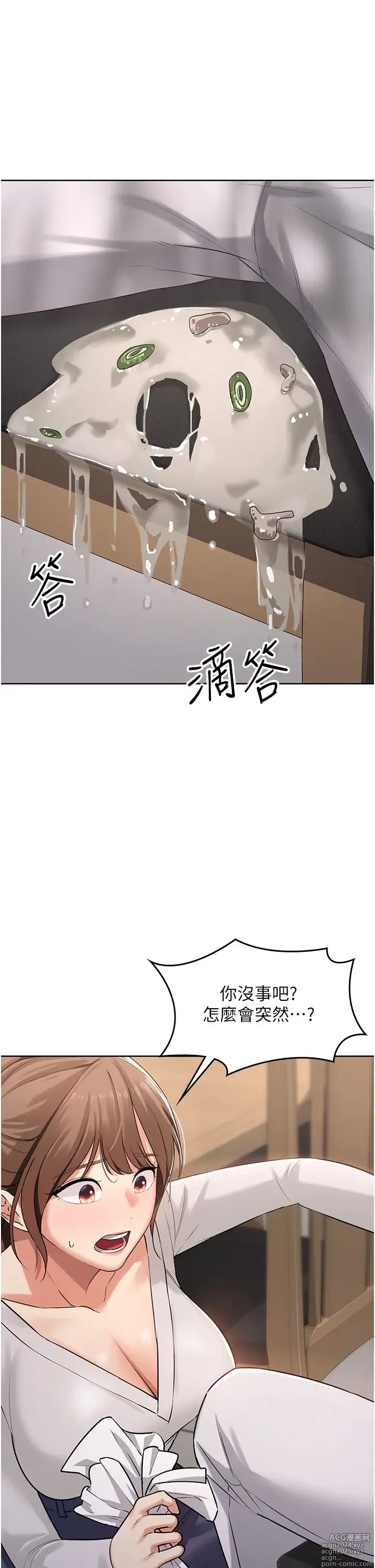 Page 48 of manga 消灾解饿 1-40