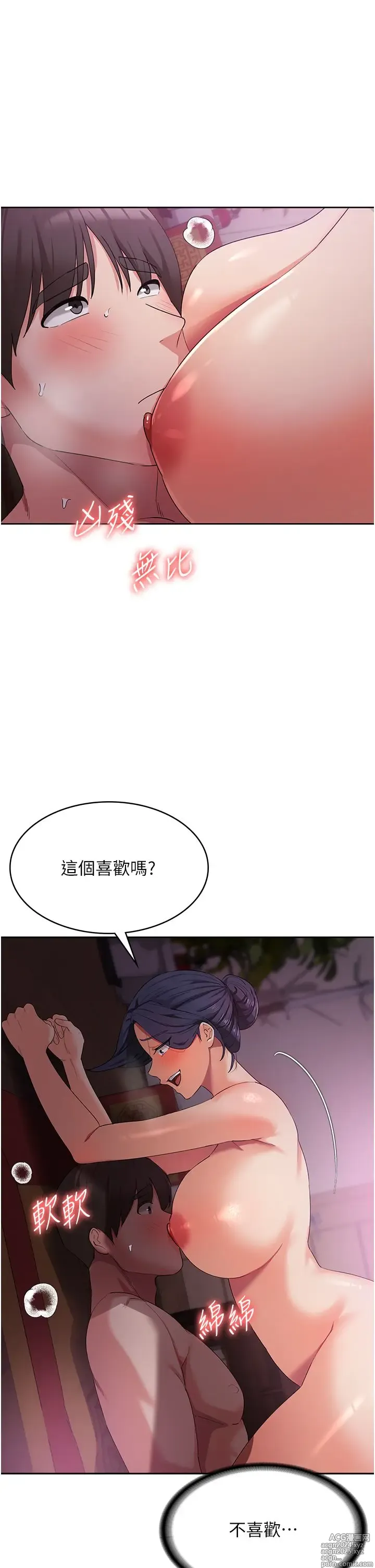 Page 482 of manga 消灾解饿 1-40