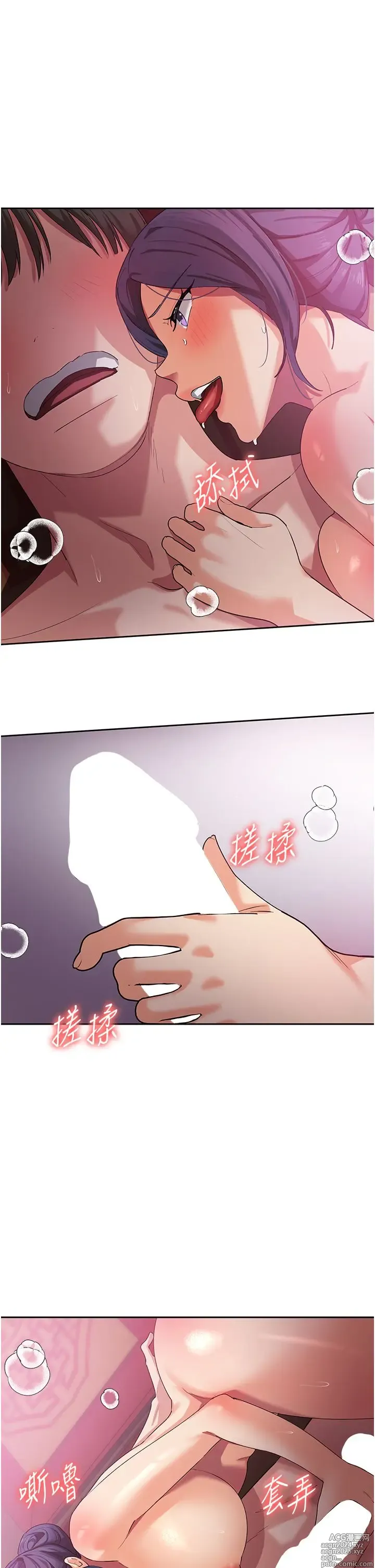 Page 486 of manga 消灾解饿 1-40