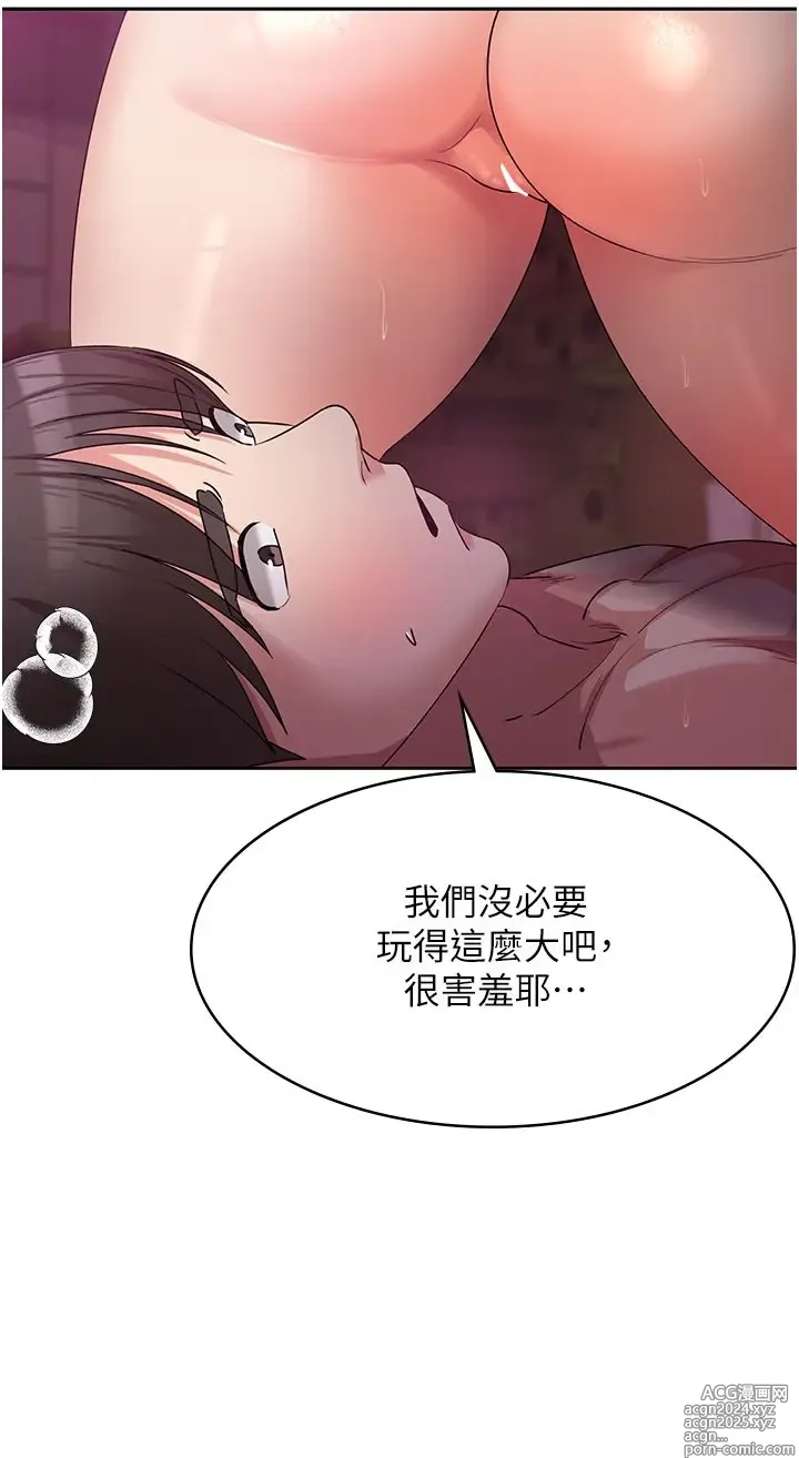 Page 492 of manga 消灾解饿 1-40