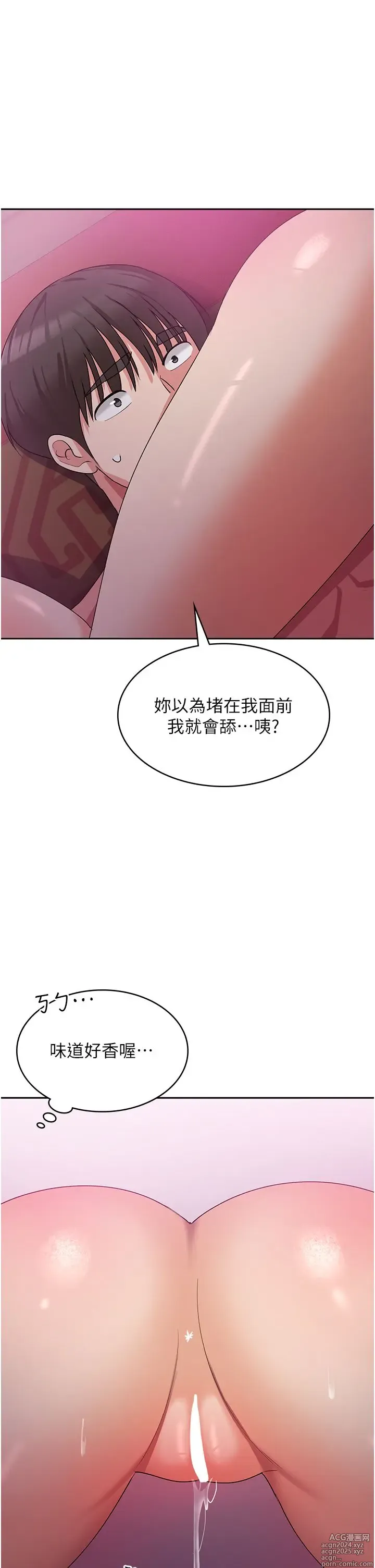 Page 504 of manga 消灾解饿 1-40