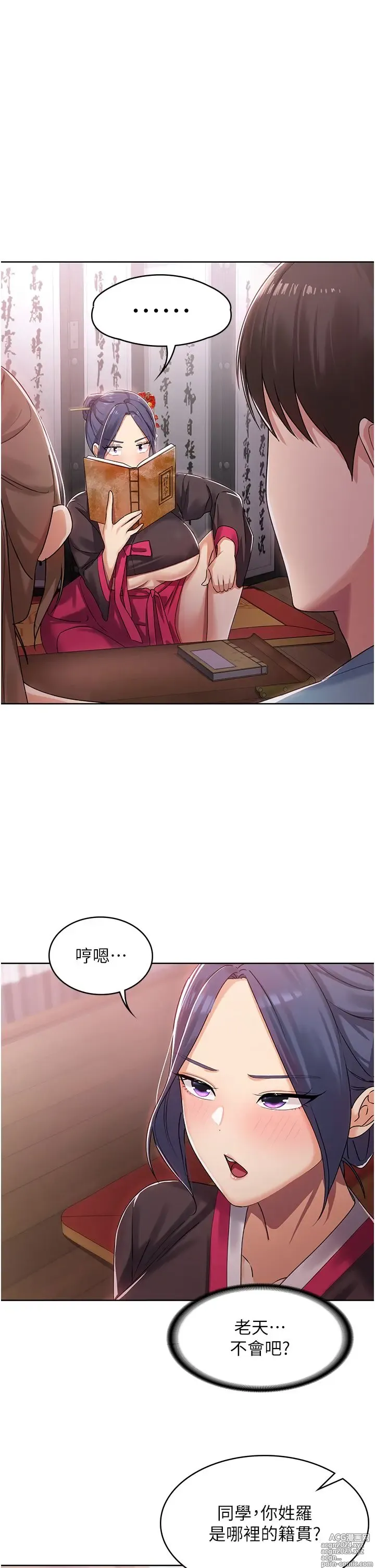 Page 52 of manga 消灾解饿 1-40