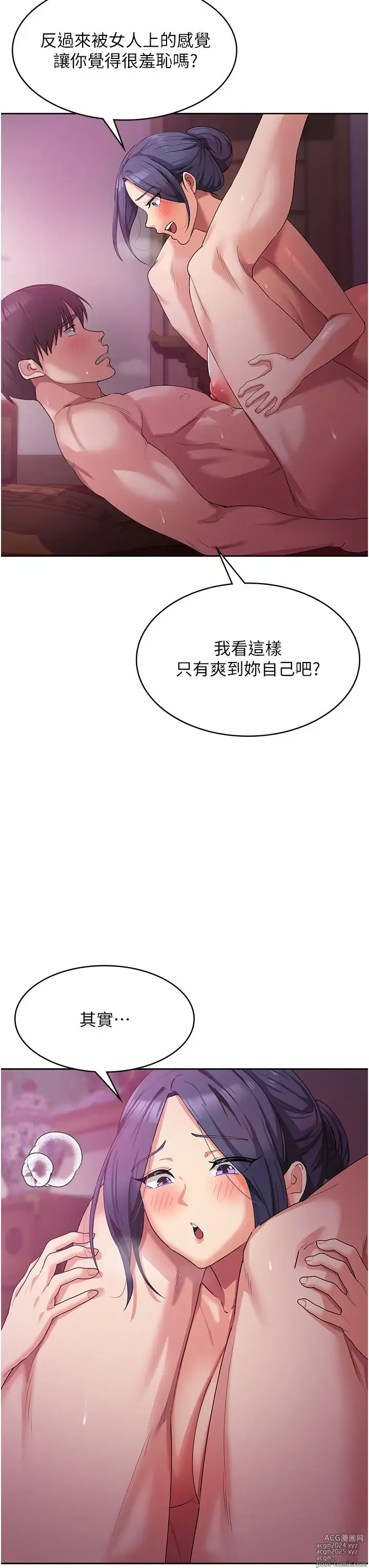 Page 512 of manga 消灾解饿 1-40