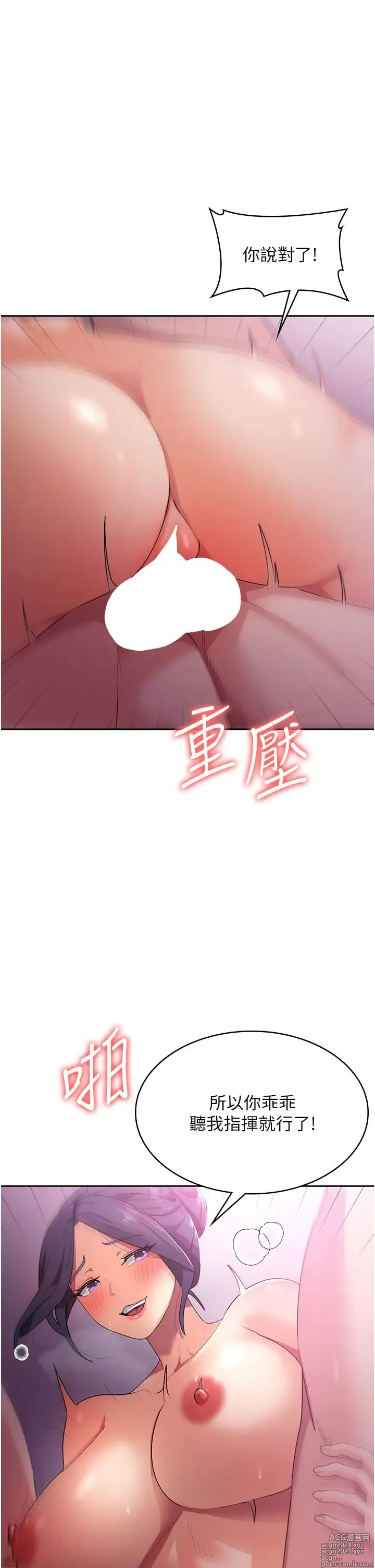 Page 514 of manga 消灾解饿 1-40