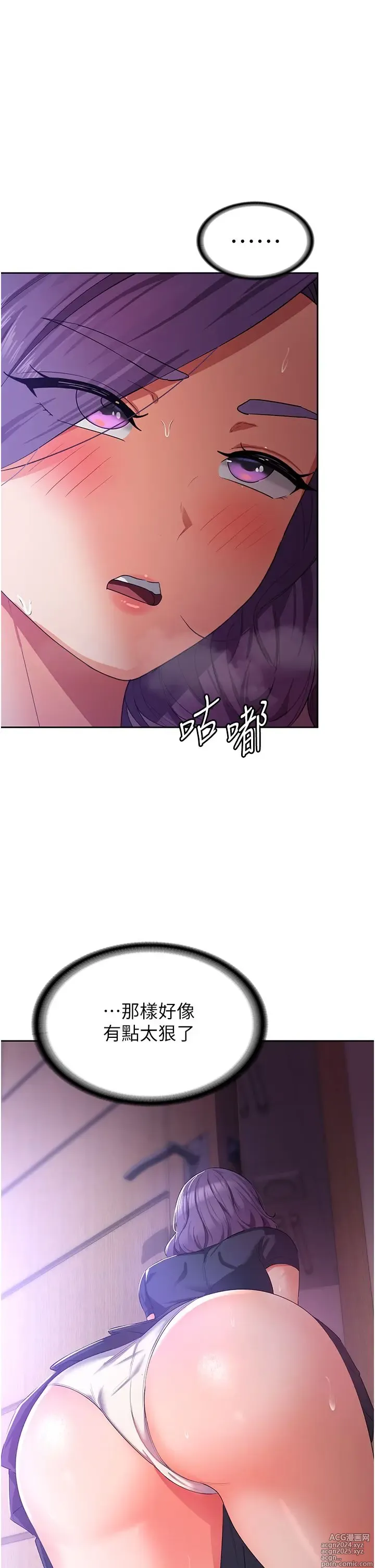 Page 570 of manga 消灾解饿 1-40