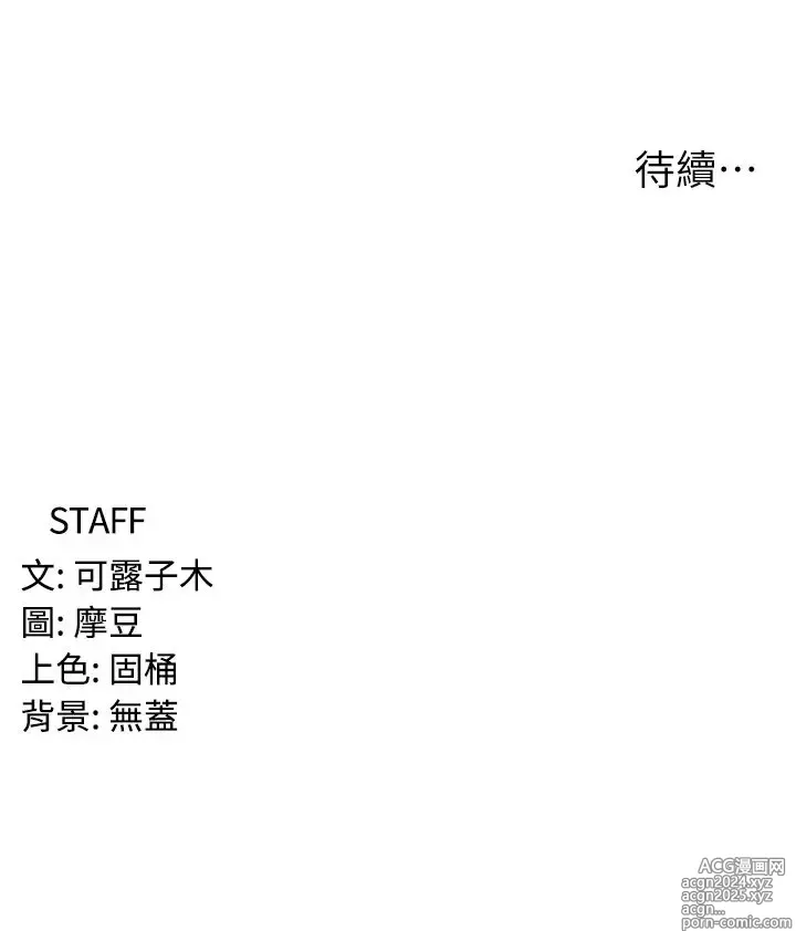 Page 591 of manga 消灾解饿 1-40