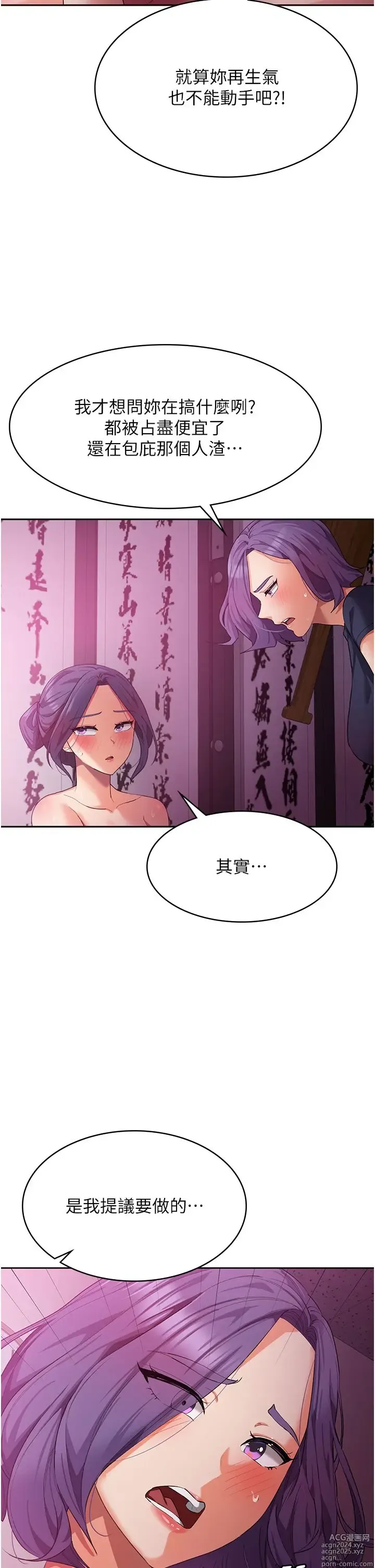 Page 603 of manga 消灾解饿 1-40