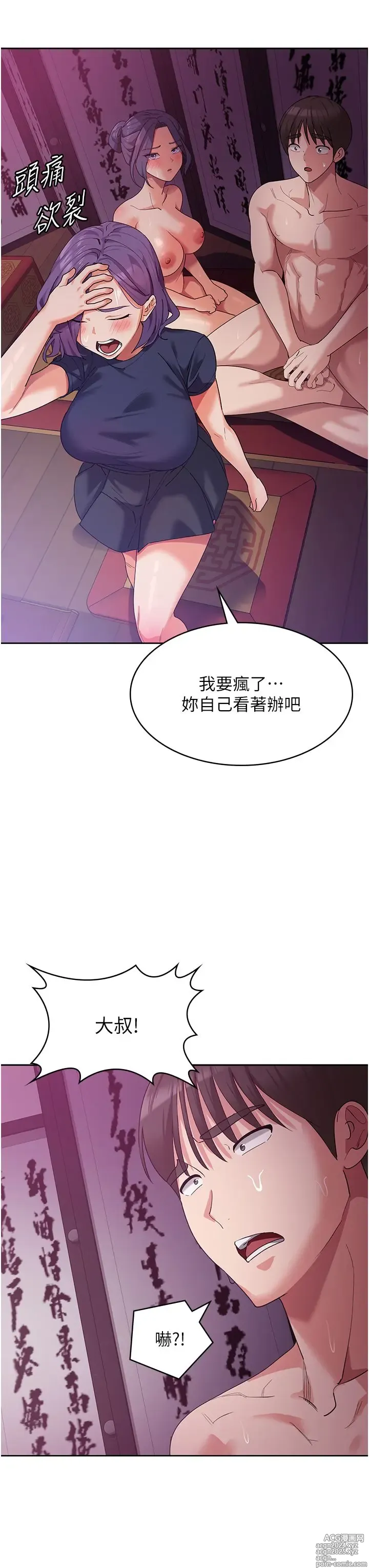 Page 607 of manga 消灾解饿 1-40