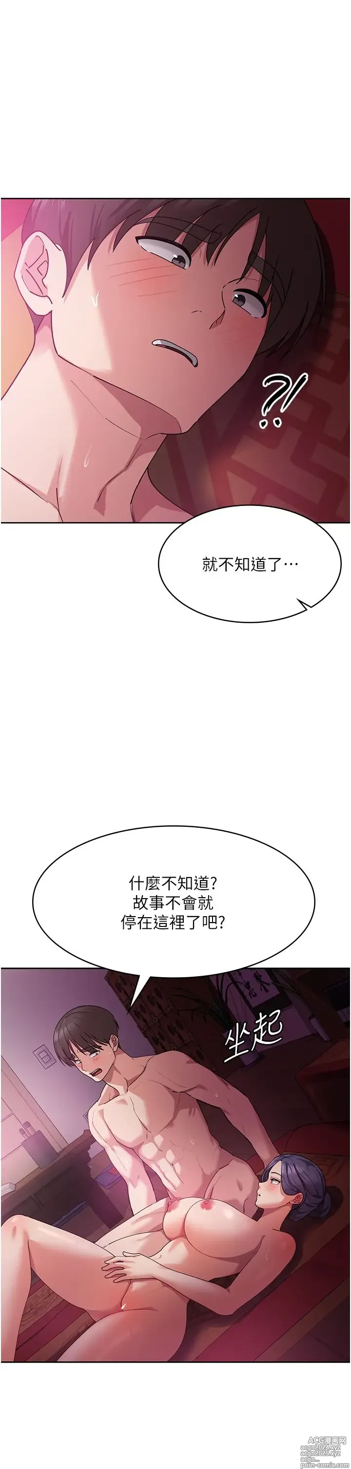 Page 617 of manga 消灾解饿 1-40