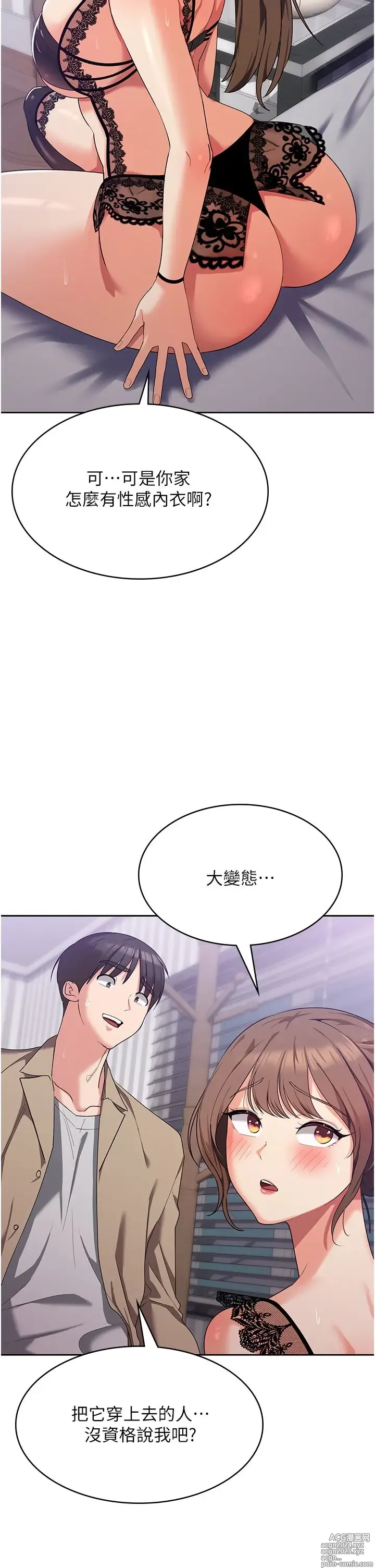 Page 639 of manga 消灾解饿 1-40