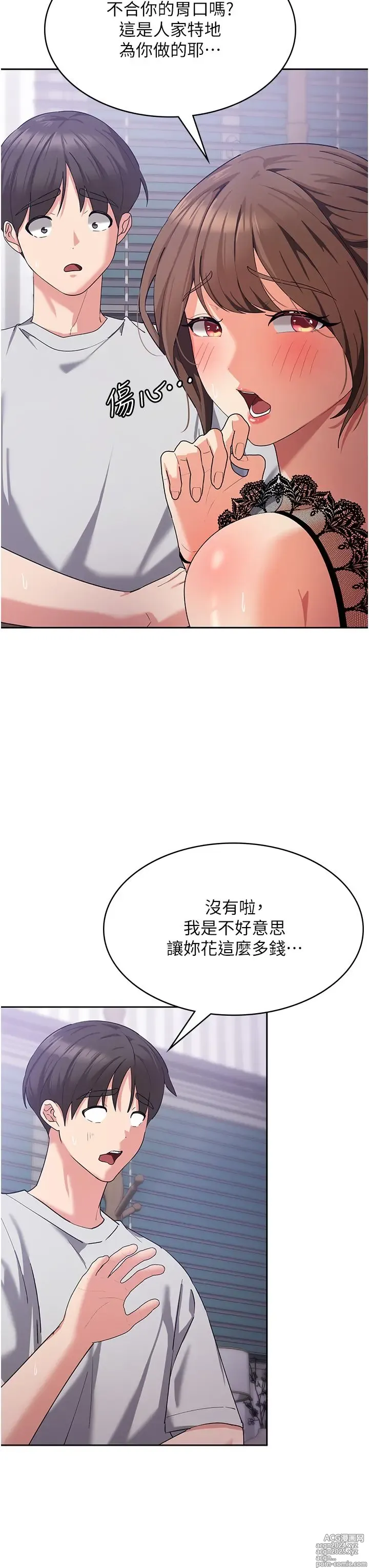 Page 665 of manga 消灾解饿 1-40