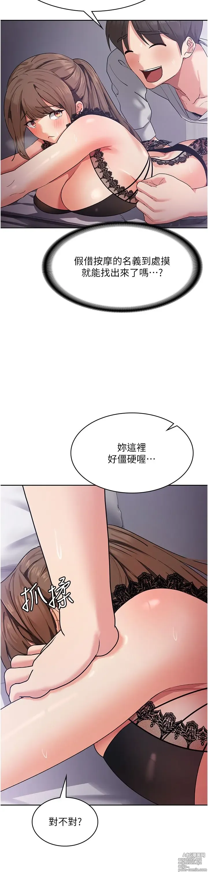 Page 688 of manga 消灾解饿 1-40