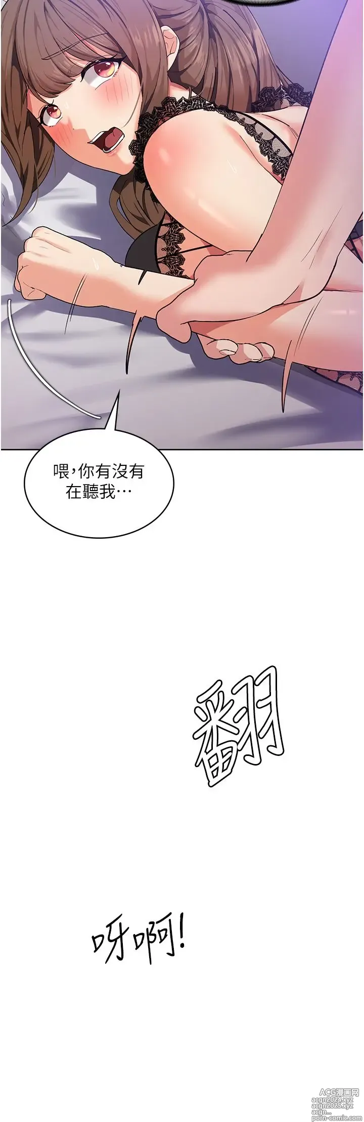 Page 694 of manga 消灾解饿 1-40