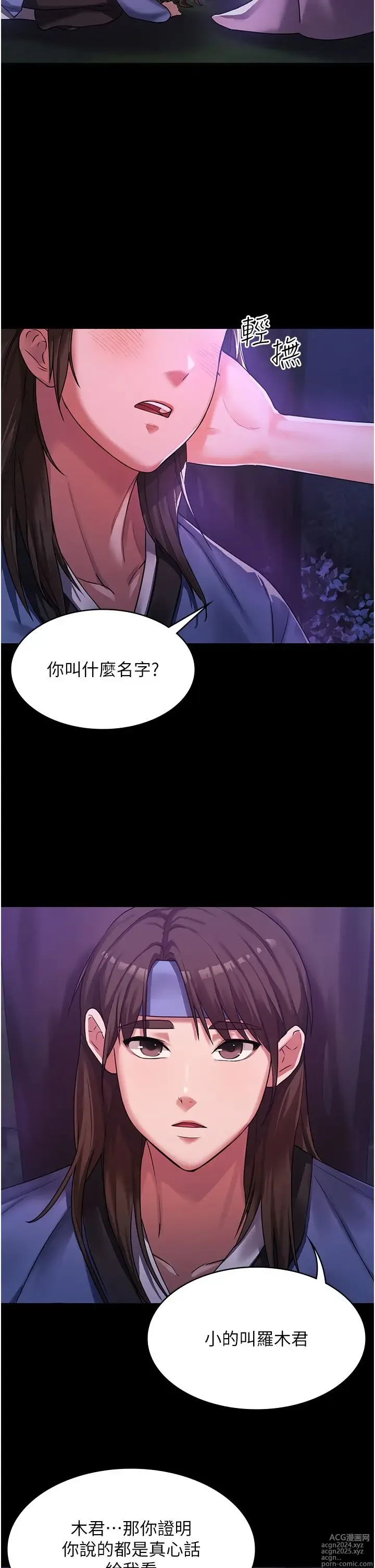 Page 10 of manga 消灾解饿 1-40